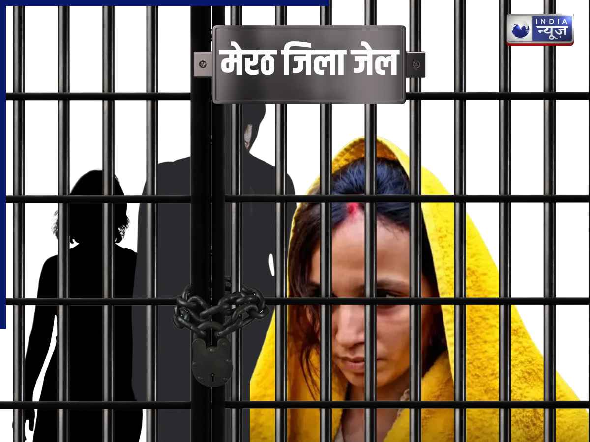 मुस्कान को फांसी की सजा, मेरठ जेल में बंद हैं कई पत्नियां; आरोपों की कहानी सुनकर उड़ जाएंगे मर्द समाज के होश!