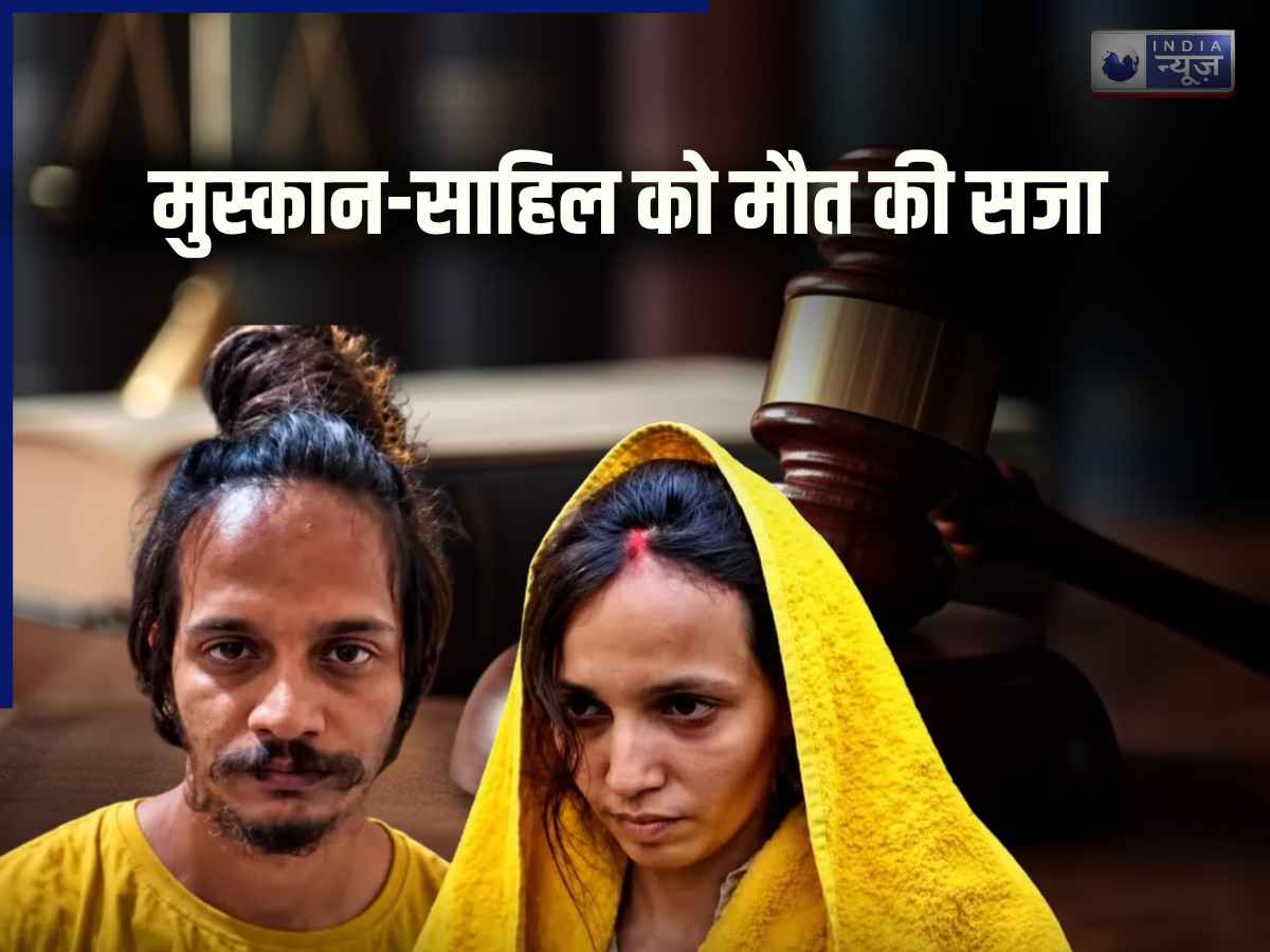 Blue Drum Case: मुस्कान-साहिल को फांसी, क्या अभी भी बच सकते हैं सौरभ के हत्यारे? जानें क्या है ऑप्शन