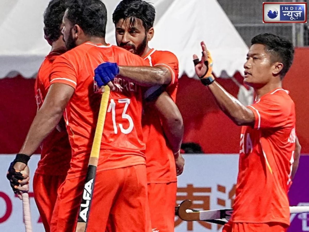 Hockey Gold Medal: मलेशिया की टीम हुई चारों खाने चित, भारत ने 5-1 से जीता GOLD, 2028 ओलंपिक का टिकट भी पक्का