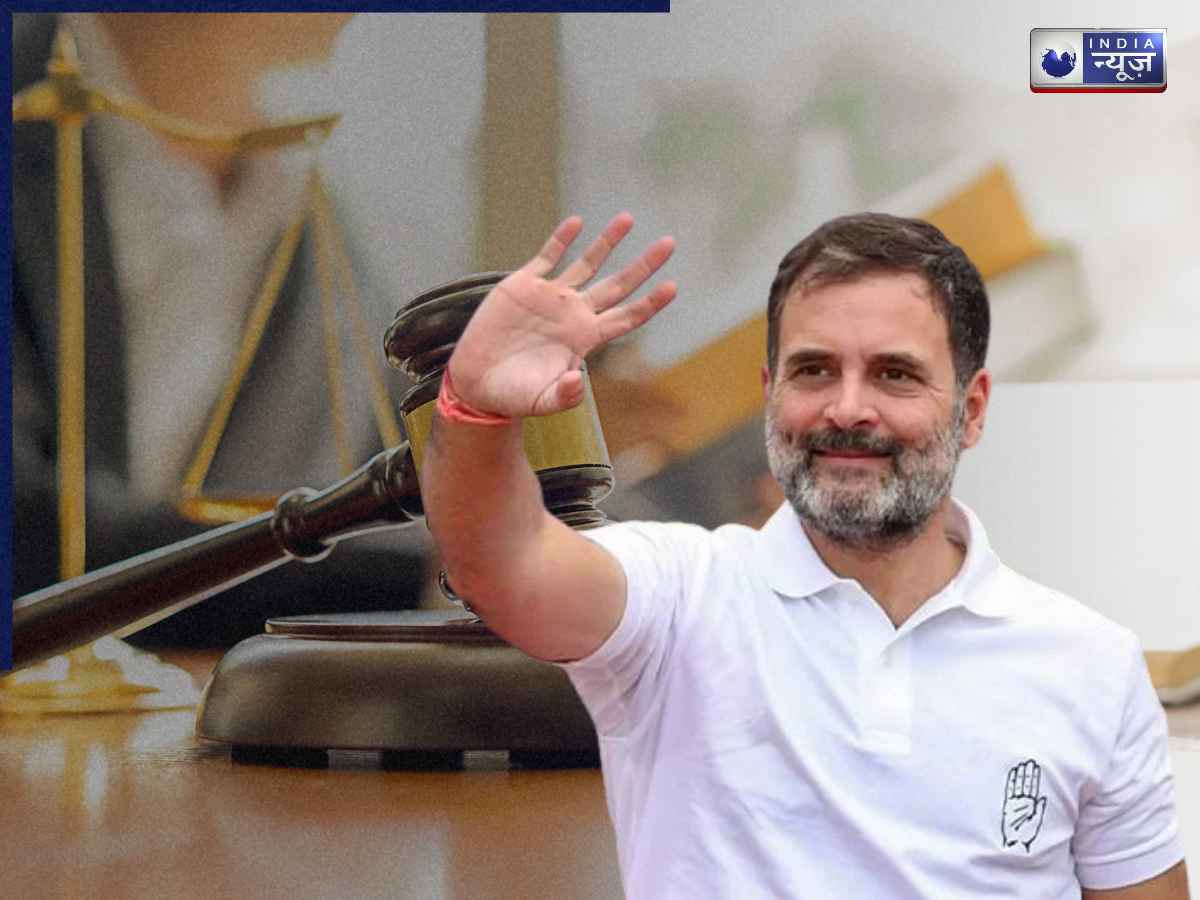 Rahul Gandhi: अमित शाह मानहानि केस में राहुल गांधी बरी, सुल्तानपुर कोर्ट के फैसले के बाद कांग्रेस में जश्न