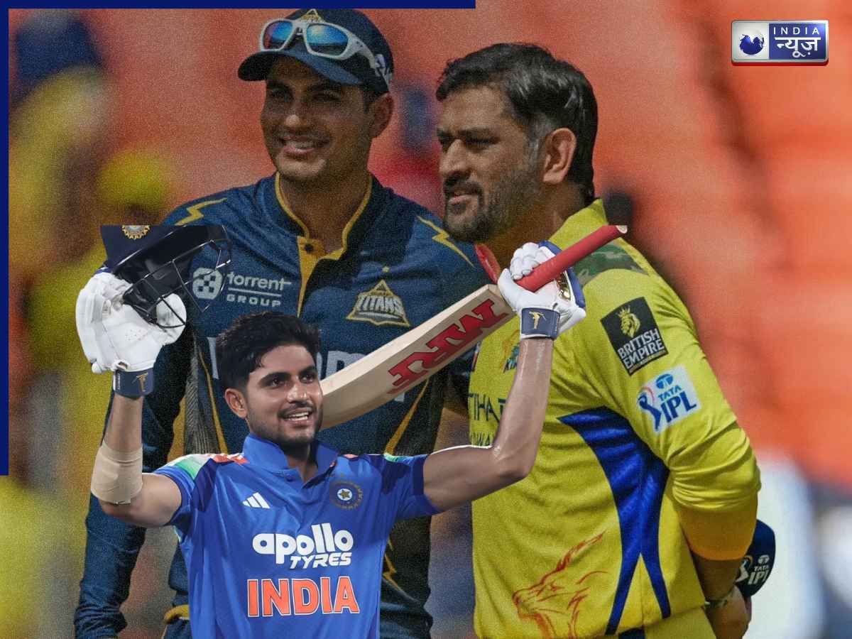 IND vs WI: शुभमन गिल ने धोनी-गांगुली की बराबरी कर मचाया तहलका, 7वीं बार किया कारनामा; देखते रह गए कोहली और रोहित
