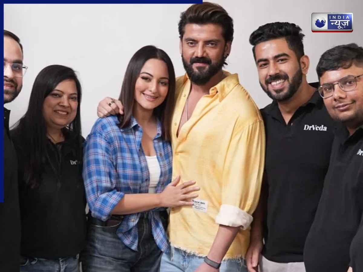 सोनाक्षी सिन्हा और जहीर इकबाल बने डॉ. वेदा के अभियान का चेहरा, त्वचा और बालों की देखभाल पर रहेगा जोर