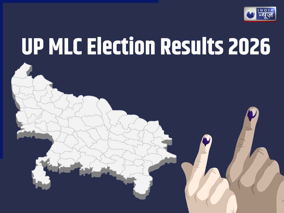 UP MLC Election Winner List: यूपी में किसने मारी बाजी? विनर लिस्ट देख चौंक जाएंगे आप