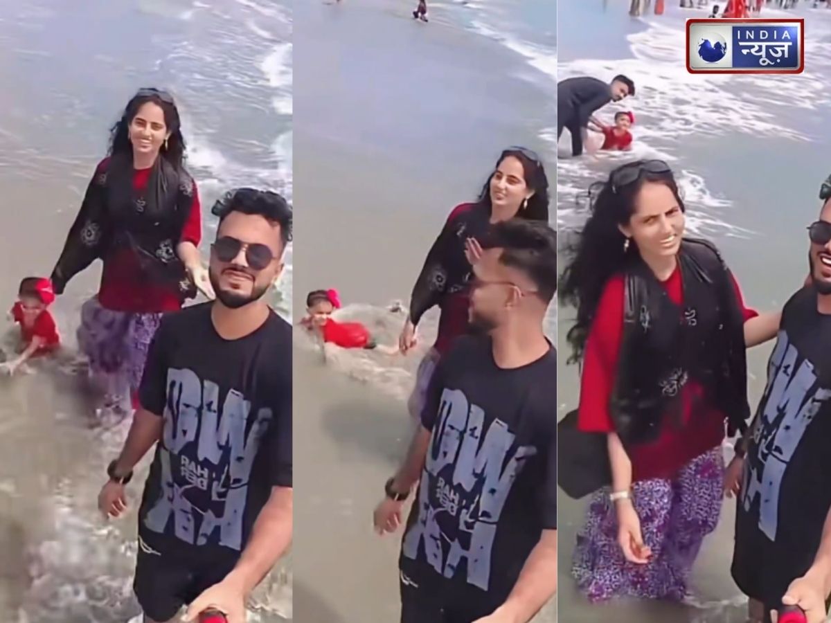 Viral Video: समुद्र किनारे रील बनाने में बिजी था कपल, लहरों में फंसी बच्ची को नहीं देखा! फिर फरिश्ता बनकर आया राहगीर