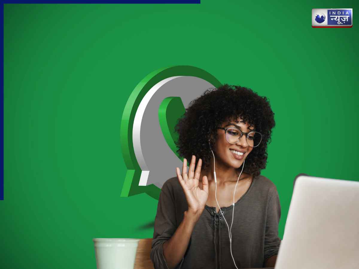 WhatsApp Guest Calling Feature: मेटा का अबतक का सबसे दमदार फीचर, बिना नंबर और  व्हाट्सऐप अकाउंट के भी कर सकेंगे वीडियो कॉल; टेक जगत में हड़कंप