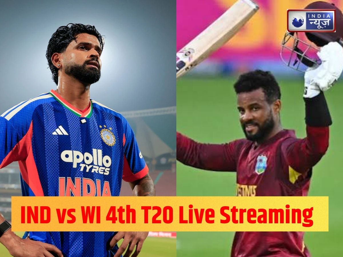 IND vs WI 4th T20I Live Streaming: टीवी पर कहां देखें भारत-वेस्टइंडीज मैच, फ्री में देखने का क्या है विकल्प?